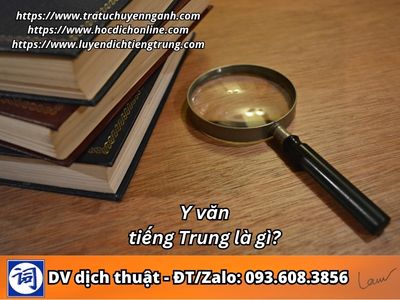 Y văn tiếng Trung là gì? 1 Y văn tiếng Trung là gì?