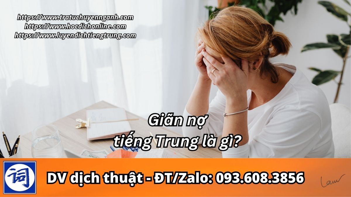 Giãn nợ tiếng Trung là gì?