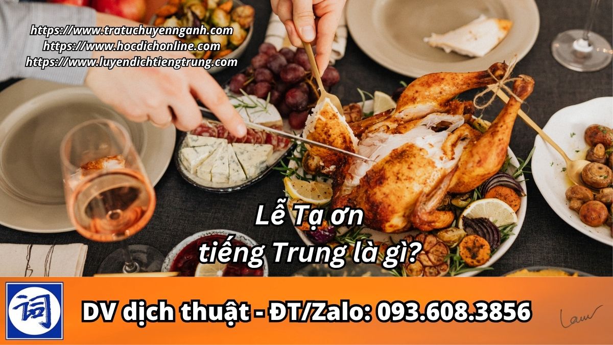 Lễ Tạ ơn tiếng Trung là gì?