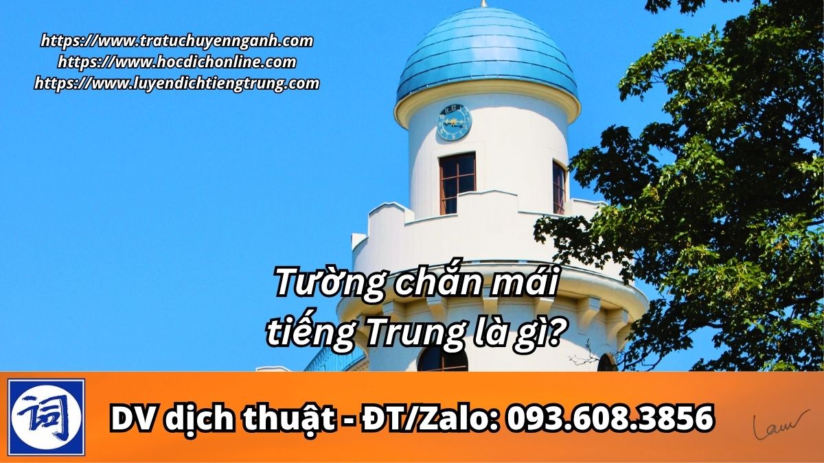 Tường chắn mái tiếng Trung là gì?