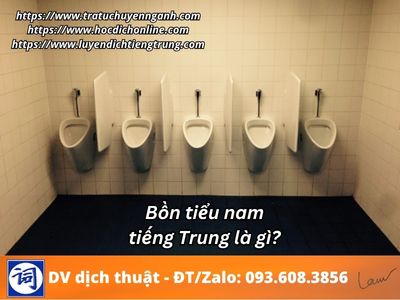 Bồn tiểu nam tiếng Trung là gì?