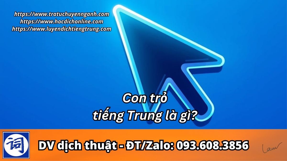 Con trỏ tiếng Trung là gì?