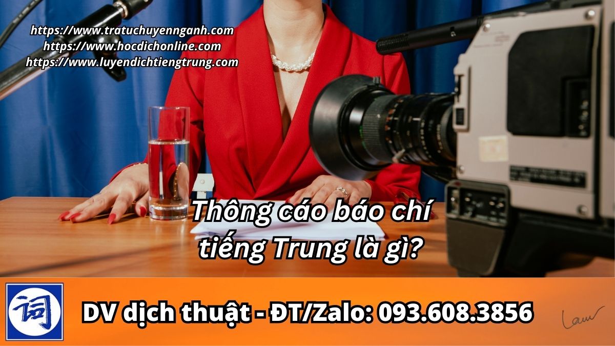 Thông cáo báo chí tiếng Trung là gì?