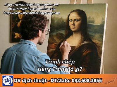 Tranh chép tiếng Trung là gì?