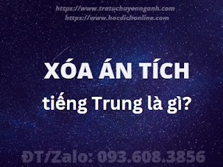 Xóa án tích tiếng Trung là gì? 1 Xóa án tích tiếng Trung là gì?