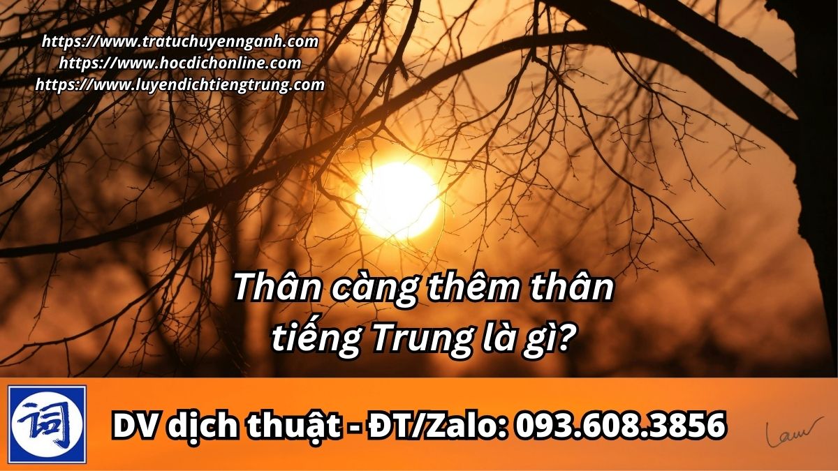Thân càng thêm thân tiếng Trung là gì?