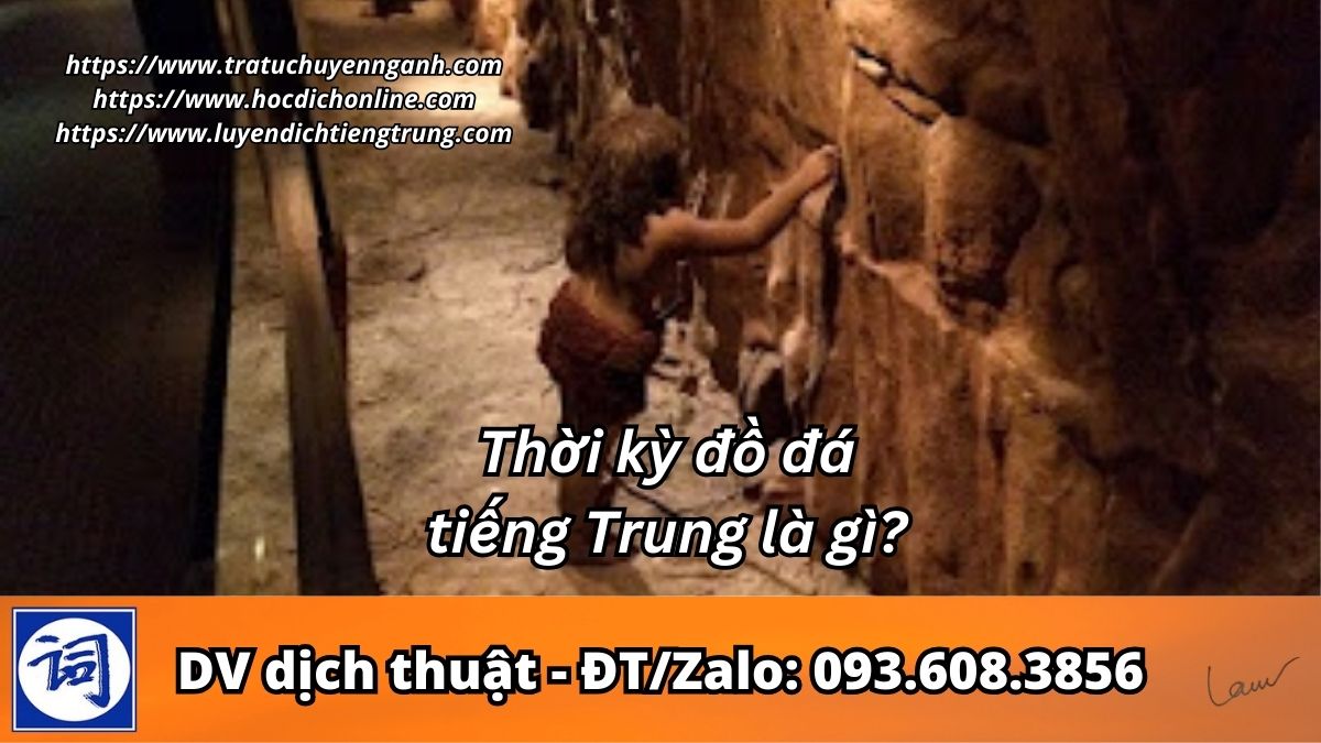 Thời kỳ đồ đá tiếng Trung là gì? 5 Thời kỳ đồ đá tiếng Trung là gì?