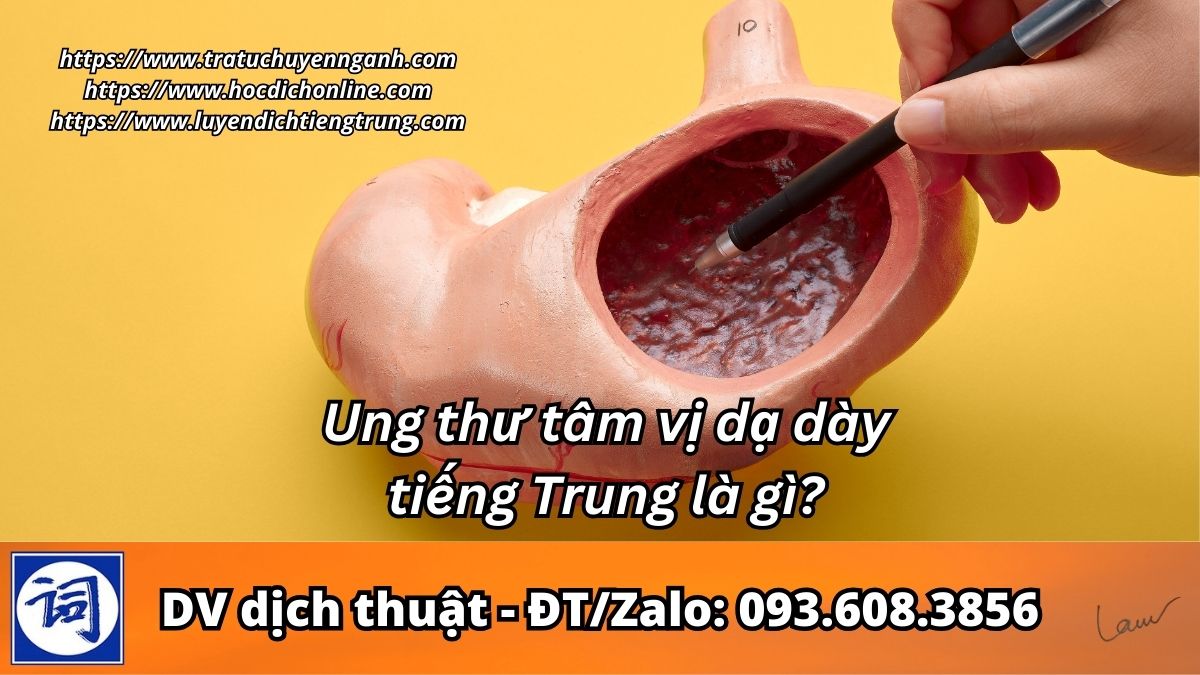 Ung thư tâm vị dạ dày tiếng Trung là gì?