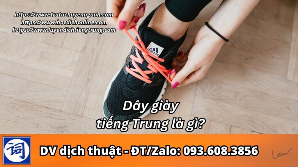 Dây giày tiếng Trung là gì?