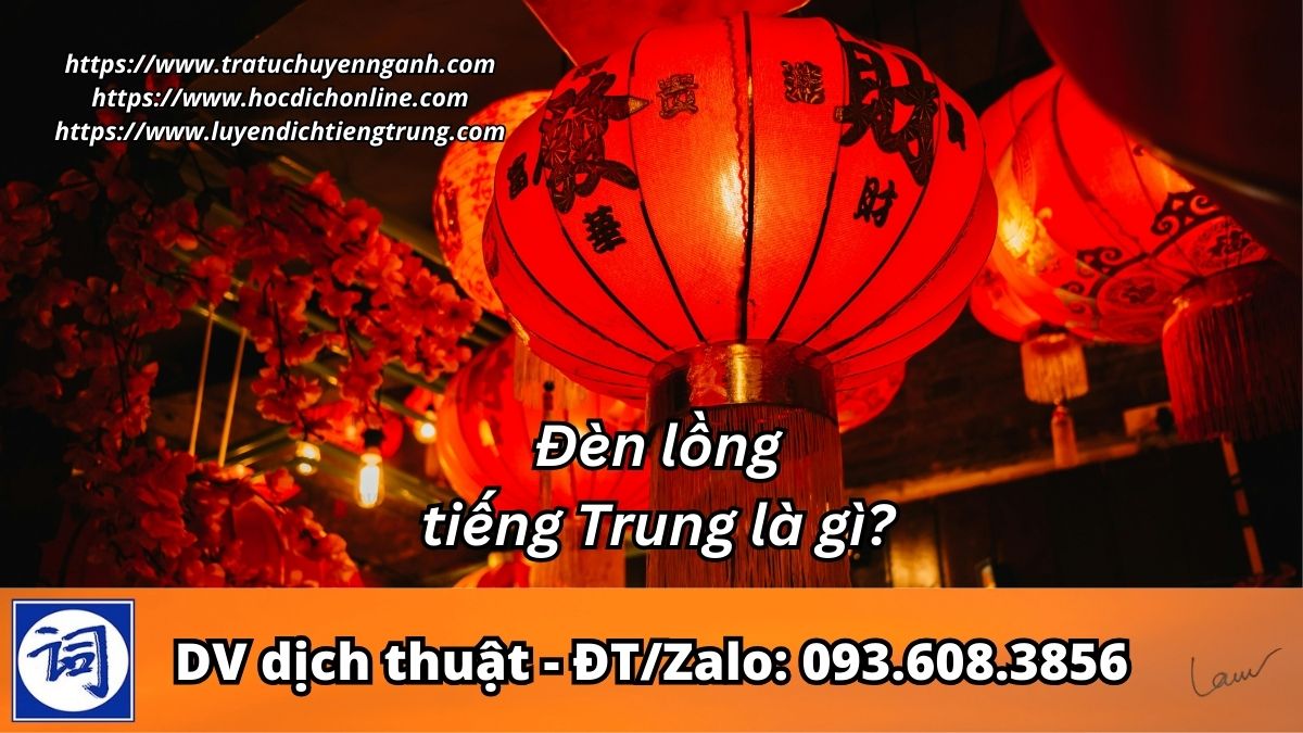 Đèn lồng tiếng Trung là gì?