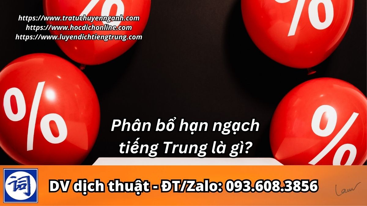 Phân bổ hạn ngạch tiếng Trung là gì?