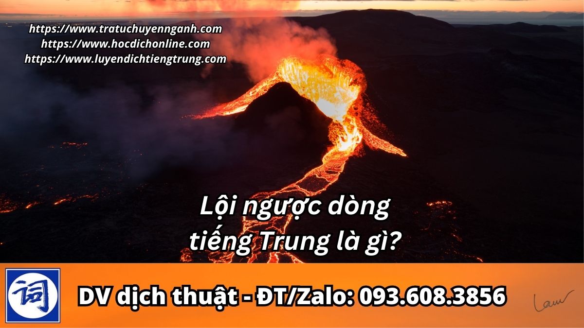 Lội ngược dòng tiếng Trung là gì?