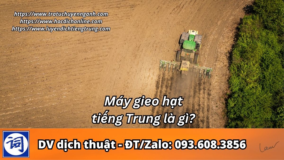 Máy gieo hạt tiếng Trung là gì? 1 Máy gieo hạt tiếng Trung là gì?