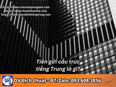 Tiền gửi cấu trúc tiếng Trung là gì?