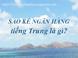 Sao kê ngân hàng tiếng Trung là gì?