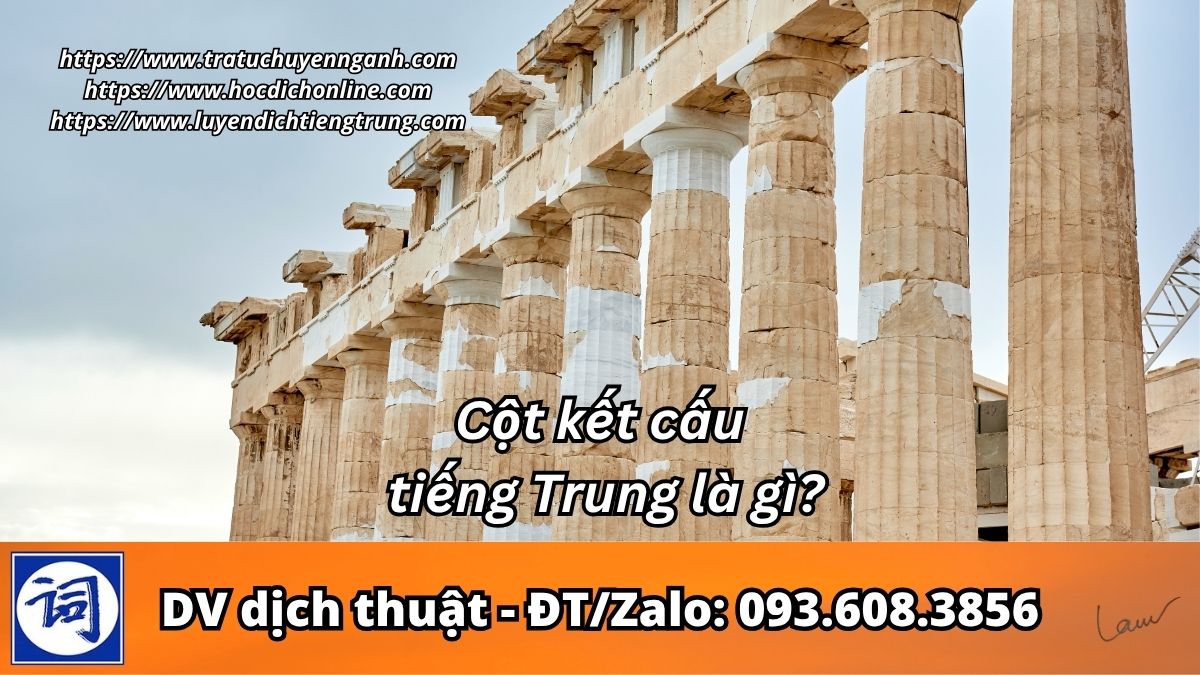Cột kết cấu tiếng Trung là gì?