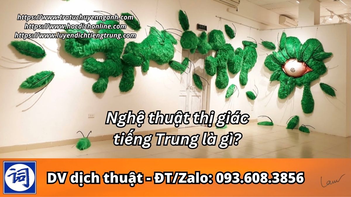 Nghệ thuật thị giác tiếng Trung là gì? 1 Nghệ thuật thị giác tiếng Trung là gì?