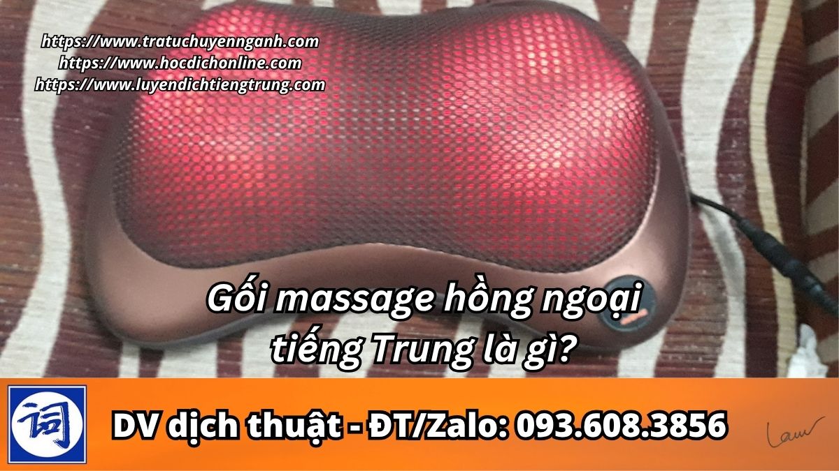 Gối massage hồng ngoại tiếng Trung là gì? 1 Gối massage hồng ngoại tiếng Trung là gì?