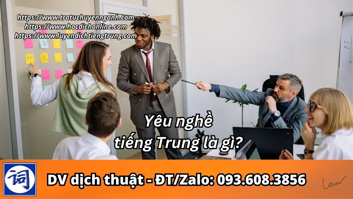 Yêu nghề tiếng Trung là gì?