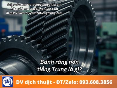 Bánh răng nón tiếng Trung là gì? 10 Bánh răng nón tiếng Trung là gì?