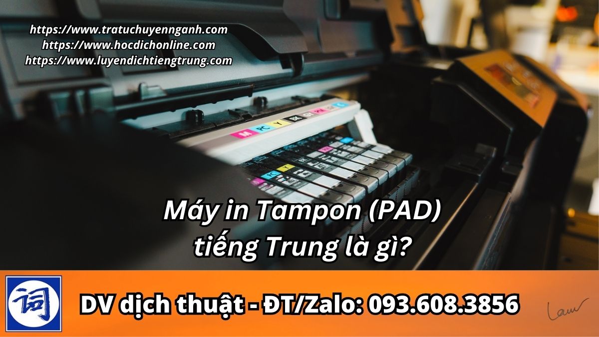Máy in Tampon (PAD) tiếng Trung là gì? 1 Máy in Tampon (PAD) tiếng Trung là gì?