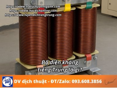 Bộ điện kháng tiếng Trung là gì? 3 Bộ điện kháng tiếng Trung là gì?
