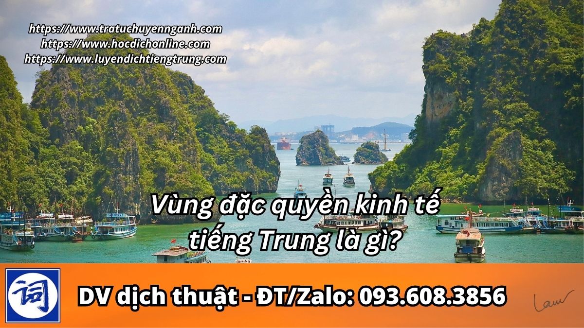Vùng đặc quyền kinh tế tiếng Trung là gì?