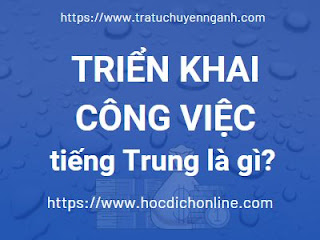 Triển khai công việc tiếng Trung là gì?