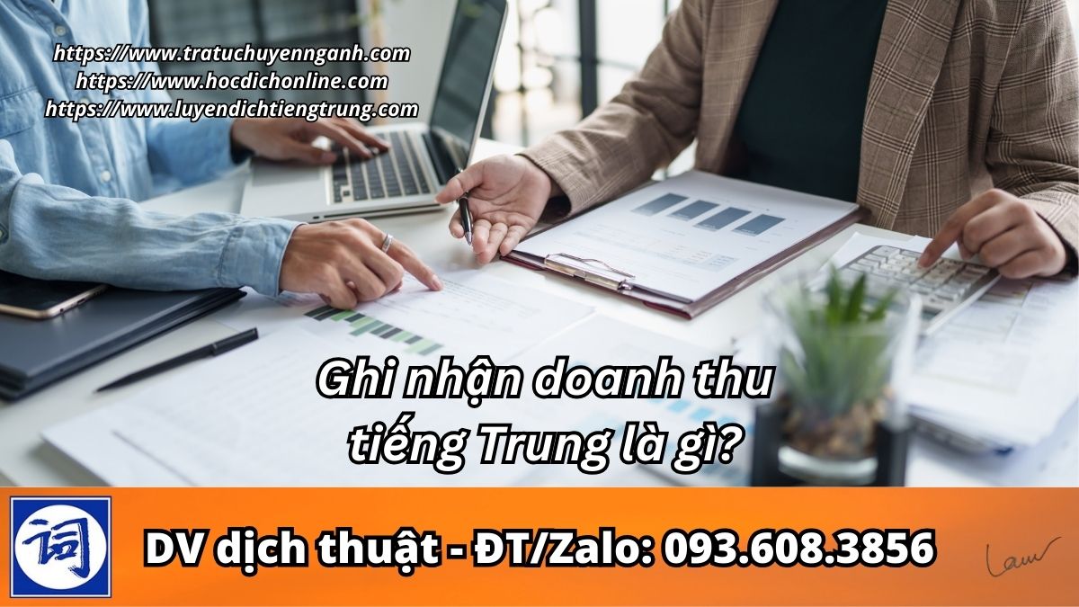 Ghi nhận doanh thu tiếng Trung là gì?