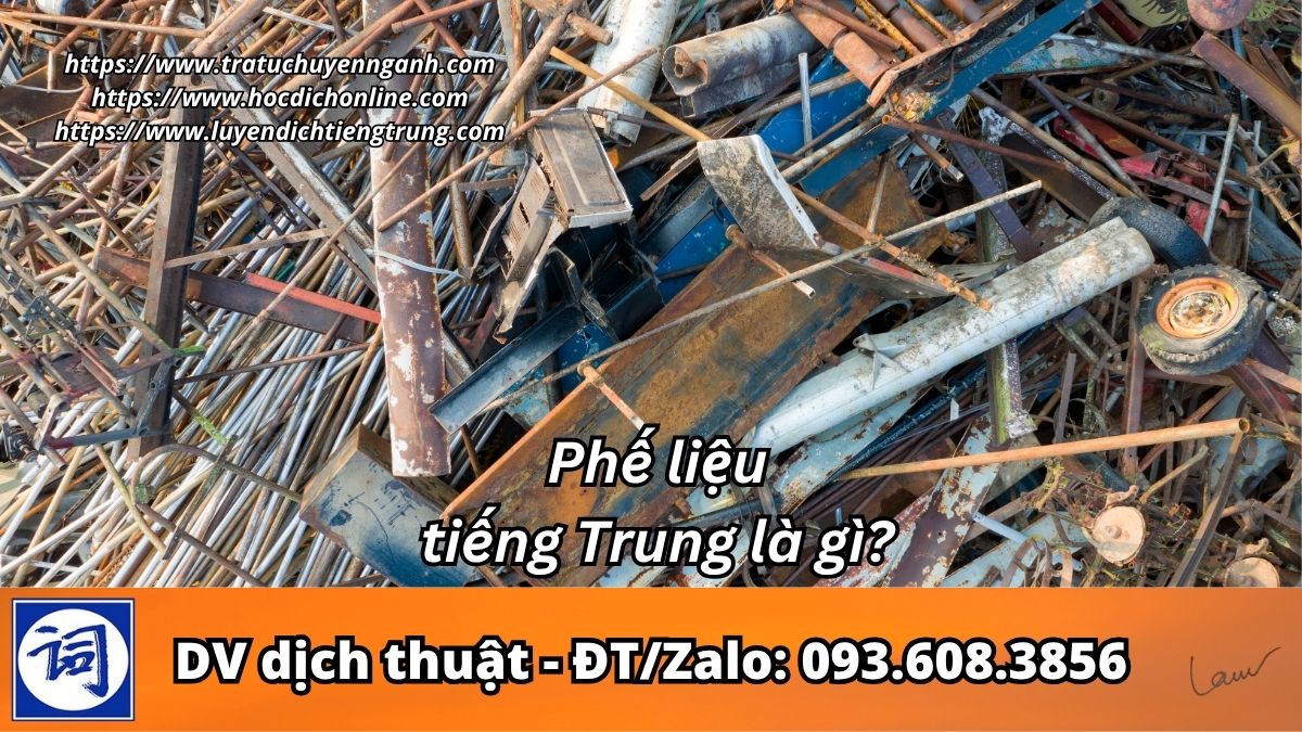 Phế liệu tiếng Trung là gì? 1 Phế liệu tiếng Trung là gì?