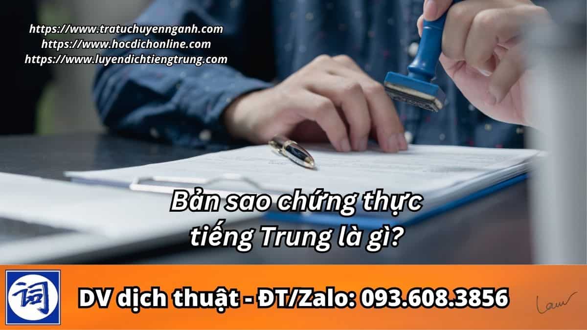 Bản sao chứng thực tiếng Trung là gì?