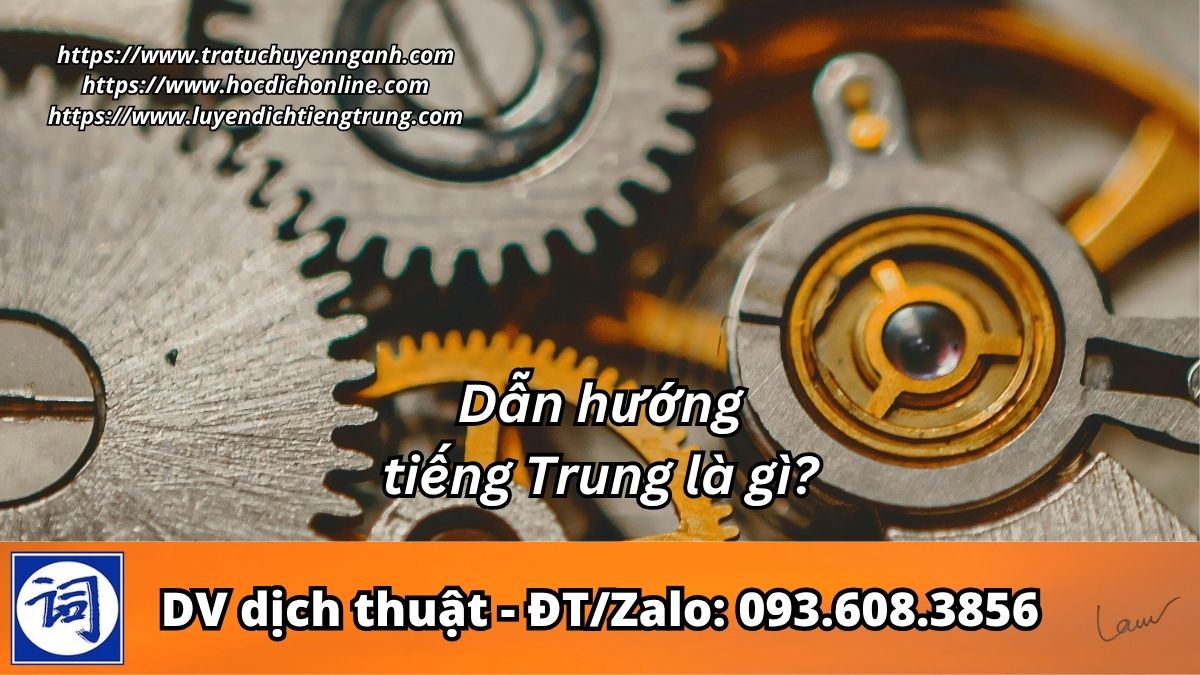 Dẫn hướng tiếng Trung là gì?