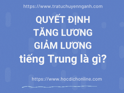 Quyết định tăng lương-giảm lương tiếng Trung là gì?