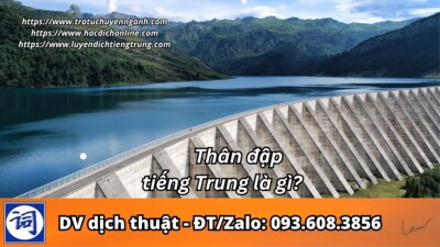 Thân đập tiếng Trung là gì?