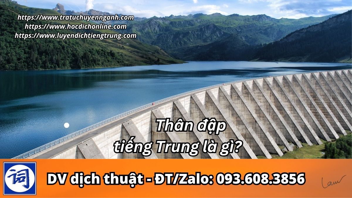 Thân đập tiếng Trung là gì? 1 Thân đập tiếng Trung là gì?