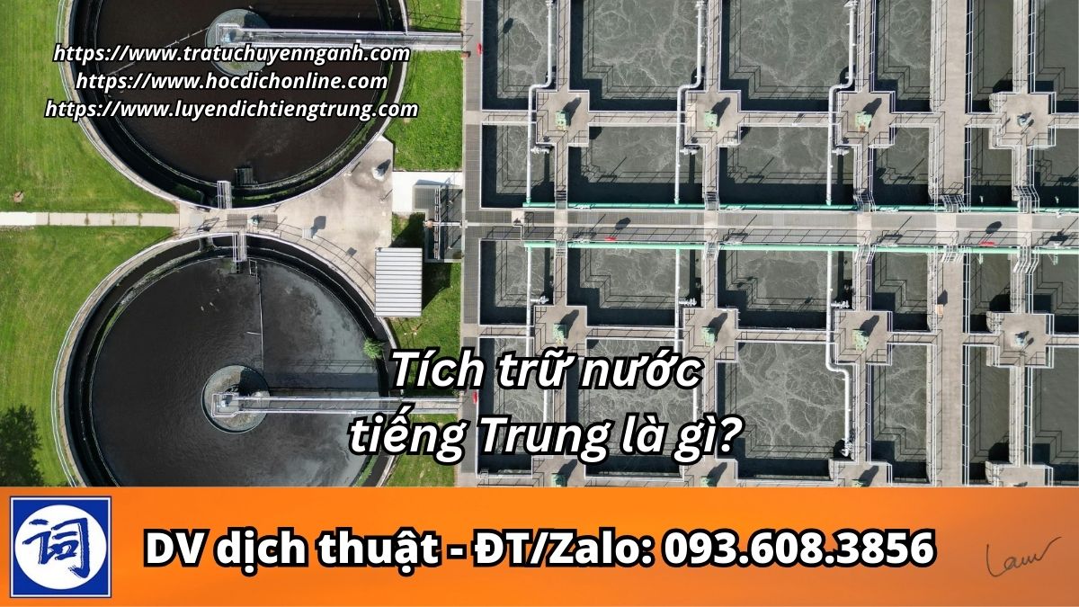 Tích trữ nước tiếng Trung là gì? 9 Tích trữ nước tiếng Trung là gì?