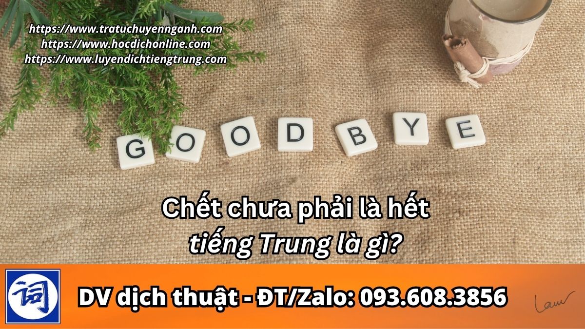 Chết chưa phải là hết tiếng Trung là gì?