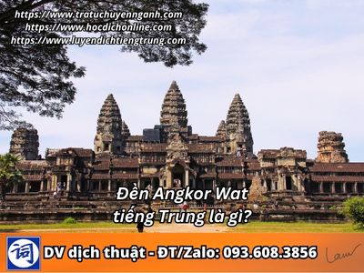 Đền Angkor Wat tiếng Trung là gì?