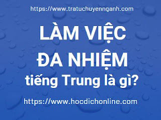 Làm việc đa nhiệm tiếng Trung là gì?