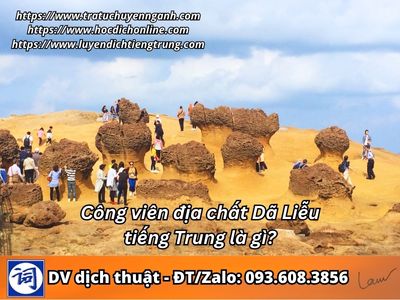 Công viên địa chất Dã Liễu tiếng Trung là gì?
