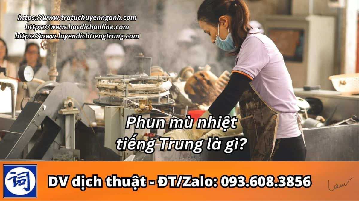 Phun mù nhiệt tiếng Trung là gì?