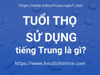 Tuổi thọ sử dụng tiếng Trung là gì? 11 Tuổi thọ sử dụng tiếng Trung là gì?