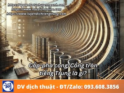 Cốp-pha cong tiếng Trung là gì?