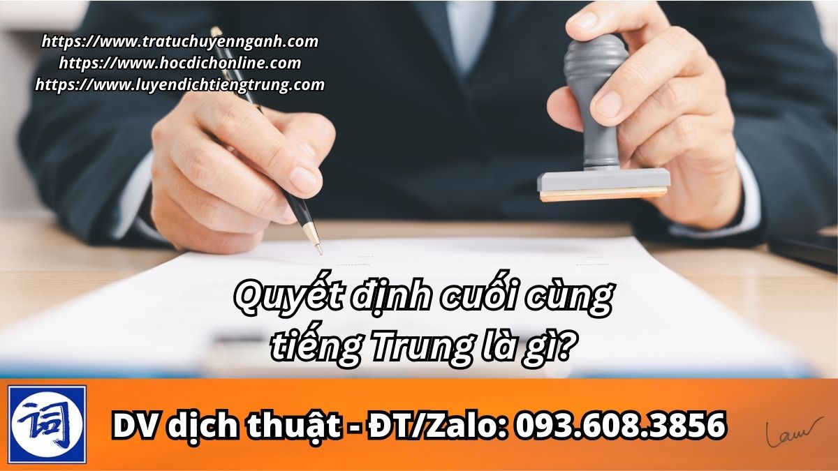 Quyết định cuối cùng tiếng Trung là gì? 2 Quyết định cuối cùng tiếng Trung là gì?