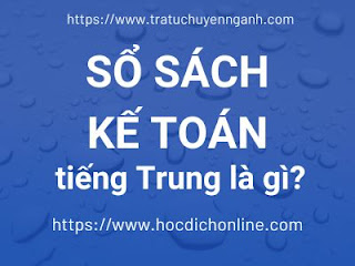 Sổ sách kế toán tiếng Trung là gì?
