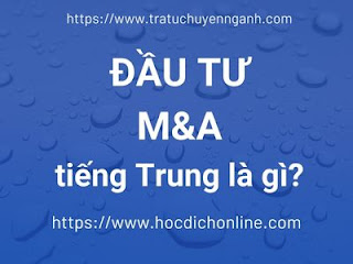 Đầu tư M&A tiếng Trung là gì? 11 Đầu tư M&A tiếng Trung là gì?