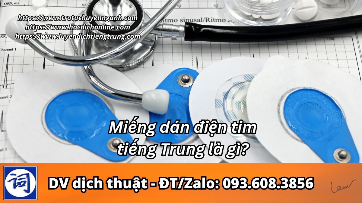 Miếng dán điện tim tiếng Trung là gì? 2 Miếng dán điện tim tiếng Trung là gì?