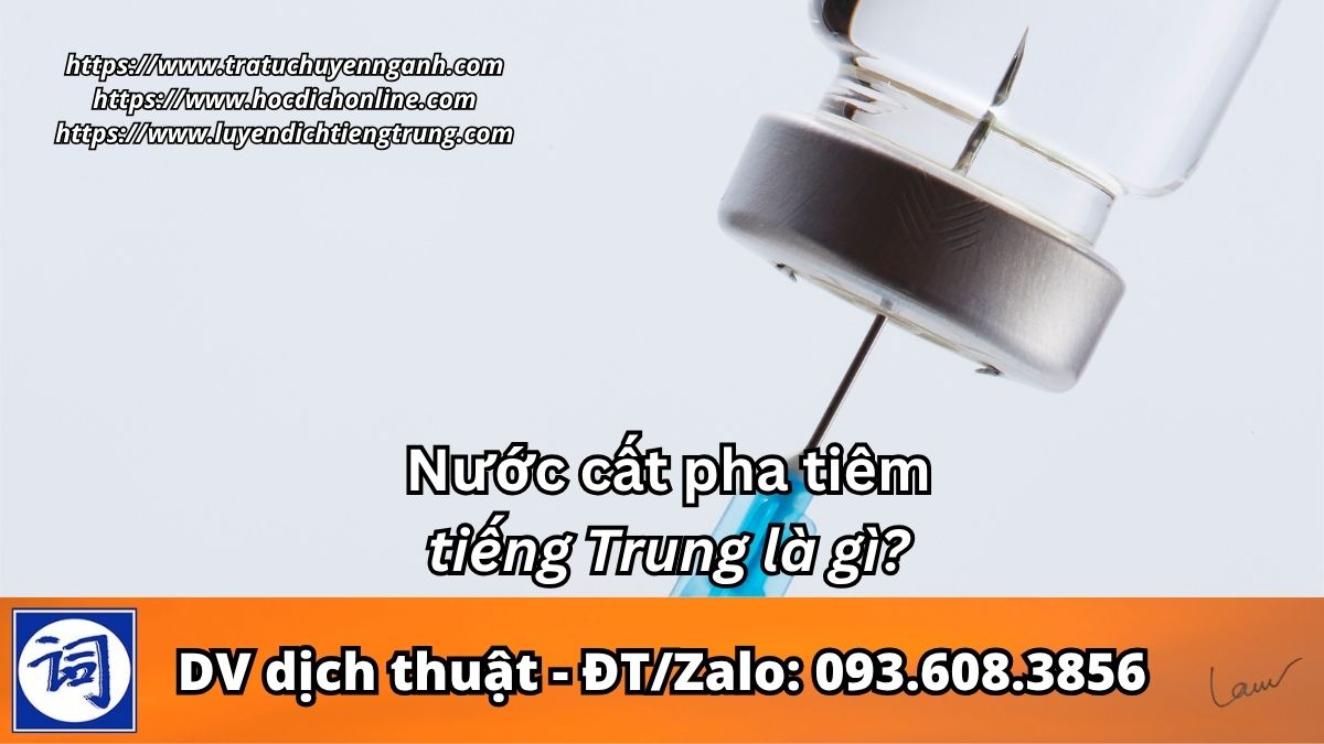 Nước cất pha tiêm tiếng Trung là gì? 4 Nước cất pha tiêm tiếng Trung là gì?