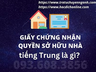 Giấy chứng nhận Quyền sở hữu nhà tiếng Trung là gì? 12 Giấy chứng nhận Quyền sở hữu nhà tiếng Trung là gì?