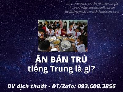 Ăn bán trú tiếng Trung là gì? 1 Ăn bán trú tiếng Trung là gì?